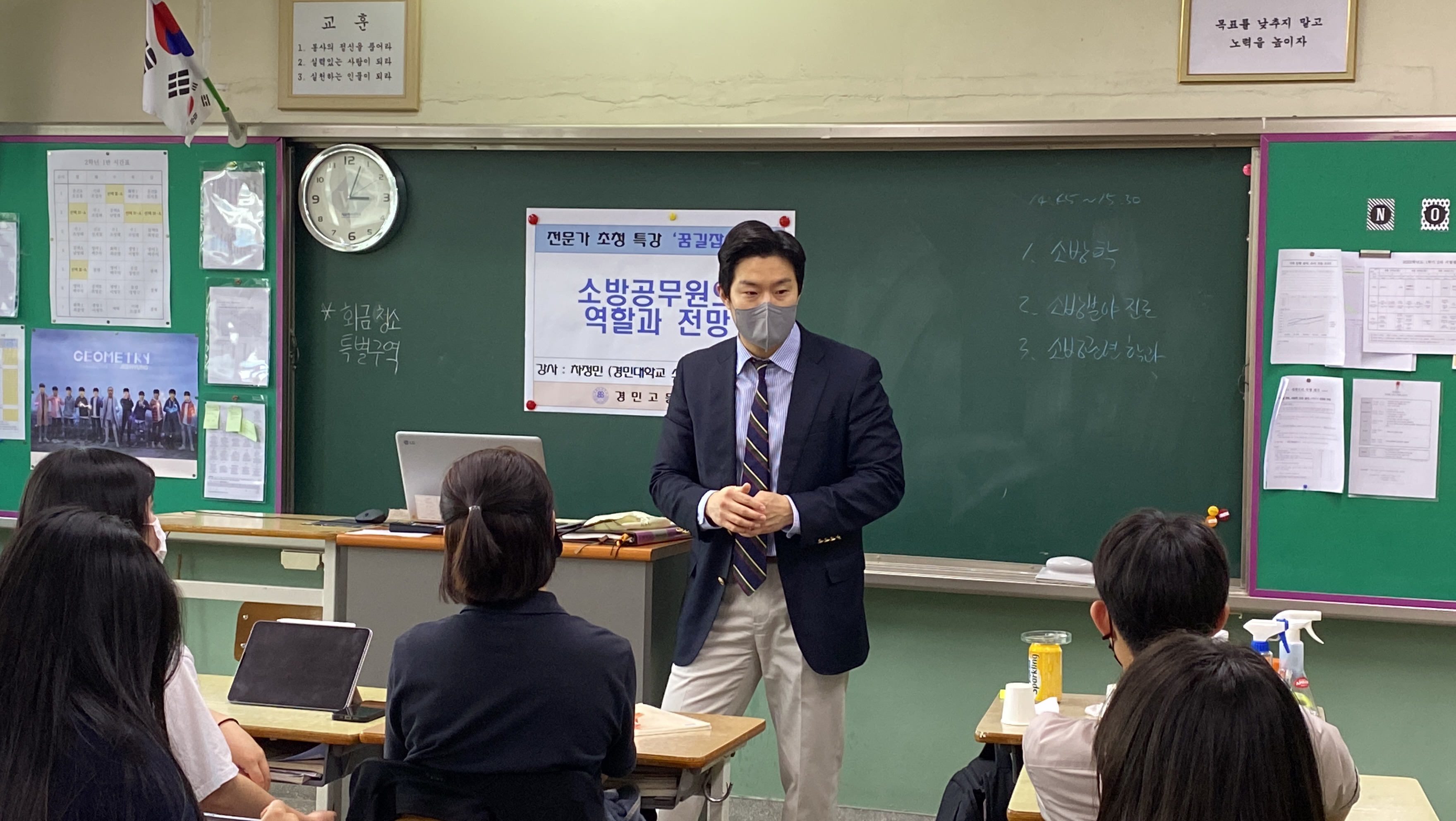 꿈길잡이특강3
